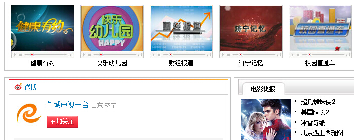 濟寧市任城區廣播電視一台選擇電視廣告管理係統-管理易