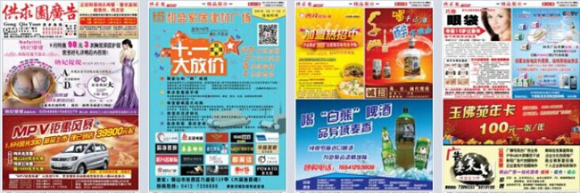 營口市智勇供求園廣告：廣告排期係統管理易軟件用的特別好，尤其排版上