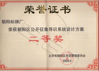 朝陽標牌廠:廣告標識公司管理軟件-管理易挺好的