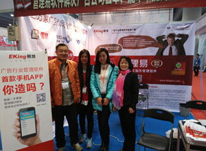 鬆原瑞發銅字美術孫先生和管理易軟件同事合影