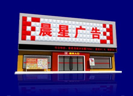 【山西】長治晨星廣告:廣告公司記賬軟件-管理易賬目明了