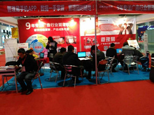 管理易軟件春季全國巡展華南站，首站取得圓滿成功！