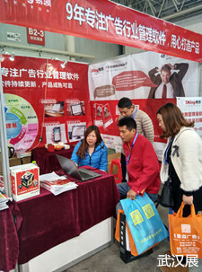 管理易軟件春季全國巡展華中站•長沙&武漢,管理易大受歡迎