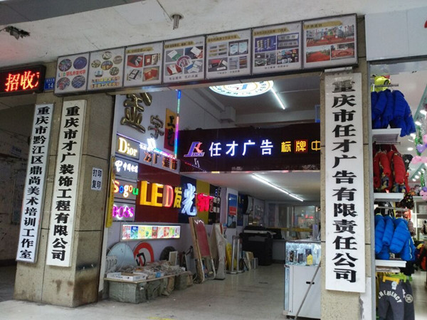 【重慶】任才廣告：廣告公司軟件-管理易便於查找之前的業務單