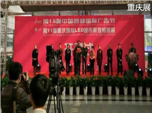 管理易軟件春季全國巡展西南站•重慶&成都,管理易大放異彩