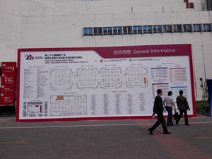 管理易軟件春季全國巡展華北站•北京，管理易軟件獨家亮相