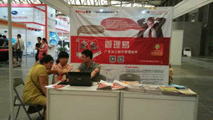 易凱軟件2016全國秋季巡展第一站上海，管理易軟件獲國內外觀眾關注