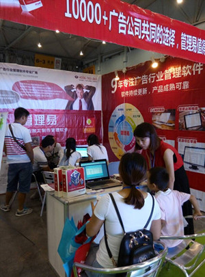 易凱軟件2016全國秋季巡展第二站成都，管理易再掀熱潮 