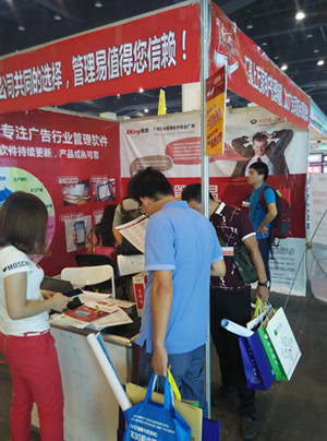 易凱軟件2016全國秋季巡展第三站鄭州，管理易軟件獨家展出 