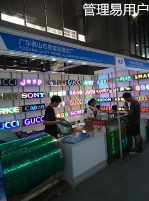 易凱軟件2016全國秋季巡展第四站廣州，管理易軟件收獲肯定和讚譽