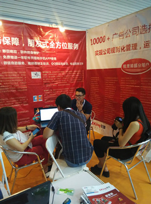 易凱軟件2016全國秋季巡展第四站廣州，管理易軟件收獲肯定和讚譽