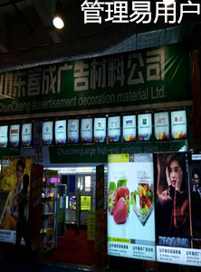 易凱軟件2016全國秋季巡展第五站濟南，管理易軟件碩果累累