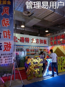 易凱軟件2016全國秋季巡展第五站濟南，管理易軟件碩果累累