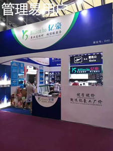 易凱軟件2016全國秋季巡展第五站上海，管理易軟件彰顯實力