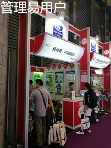 易凱軟件2016全國秋季巡展第五站上海，管理易軟件彰顯實力