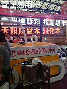 易凱軟件2016全國秋季巡展第五站上海，管理易軟件彰顯實力