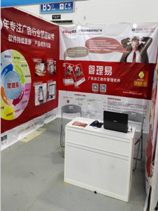 易凱軟件2016全國秋季巡展第八站海口，管理易軟件首次亮相獲關注