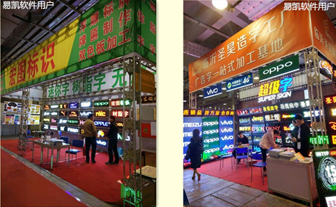 2017易凱軟件全國巡展濟南站深化品牌影響力