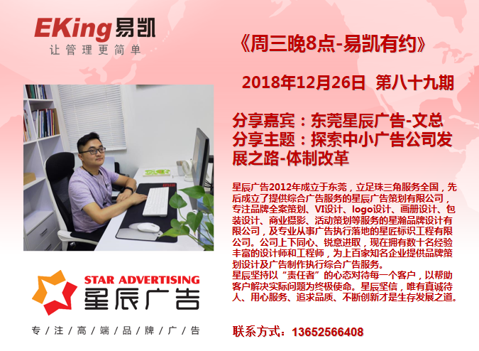 廣告公司管理軟件,廣告行業管理軟件,廣告管理軟件,易凱軟件,易凱有約