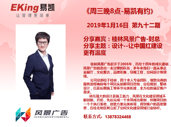 廣告公司管理軟件,廣告行業管理軟件,廣告管理軟件,易凱軟件,易凱有約