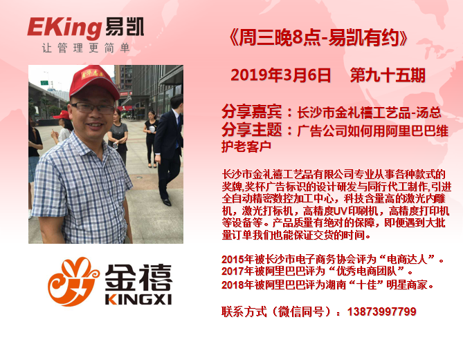 廣告公司管理軟件,廣告行業管理軟件,廣告管理軟件,易凱軟件,易凱有約