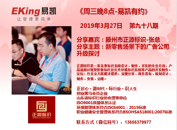 廣告公司管理軟件,廣告行業管理軟件,廣告管理軟件,易凱軟件,易凱有約