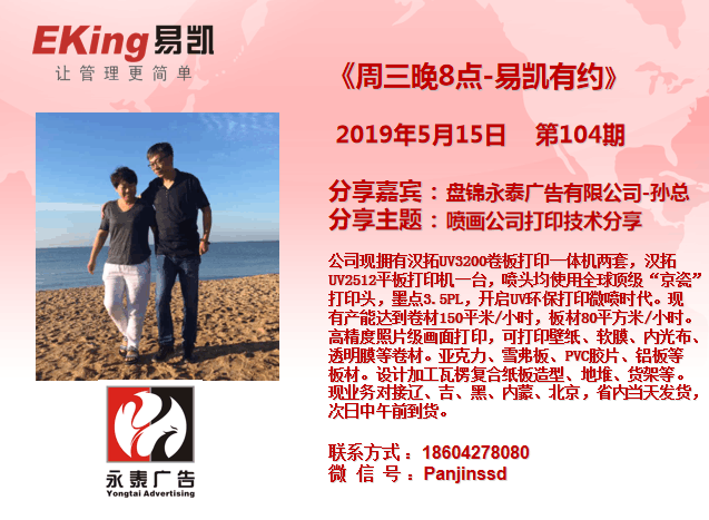 廣告公司管理軟件,易凱軟件,易凱有約,管理軟件,廣告行業軟件