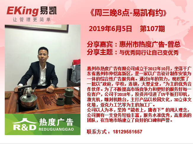 廣告公司管理軟件,易凱軟件,易凱有約,管理軟件,廣告行業軟件