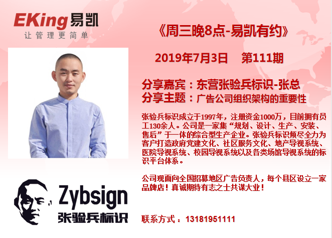 廣告公司管理軟件,易凱軟件,易凱有約,管理軟件,廣告行業軟件