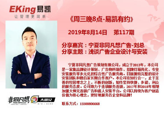 廣告公司管理軟件,易凱軟件,易凱有約,管理軟件,廣告行業軟件