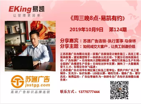 廣告管理軟件,廣告行業管理軟件,易凱軟件,管理軟件,易凱有約