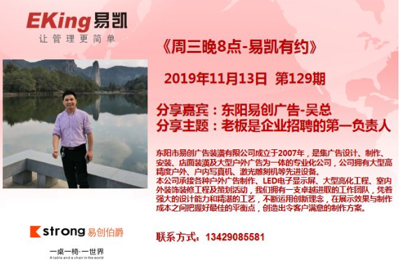 廣告管理軟件,廣告行業管理軟件,易凱軟件,管理軟件,易凱有約