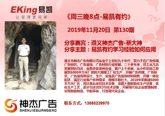 廣告管理軟件,廣告行業管理軟件,易凱軟件,管理軟件,易凱有約