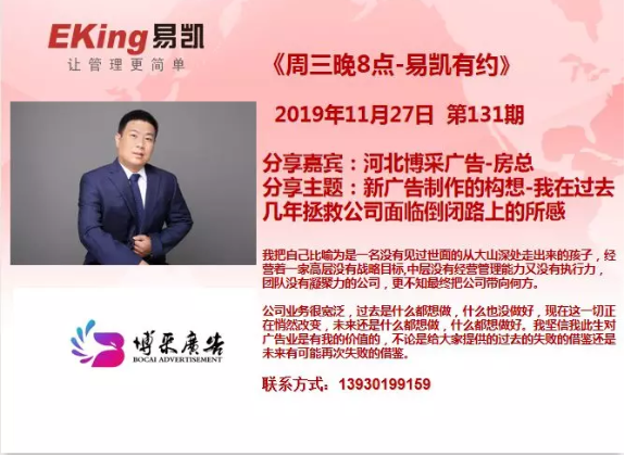 廣告管理軟件,廣告行業管理軟件,易凱軟件,管理軟件,易凱有約