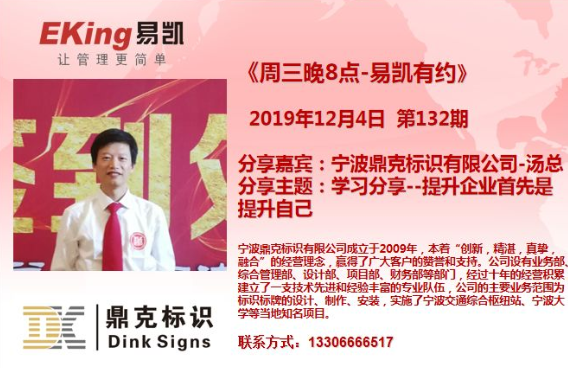 廣告管理軟件,廣告行業管理軟件,易凱軟件,管理軟件,易凱有約