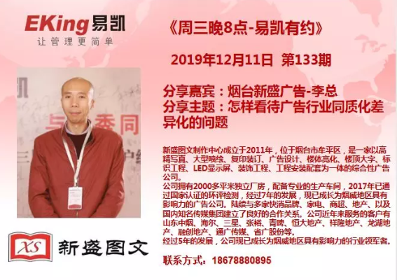 廣告管理軟件,廣告行業管理軟件,易凱軟件,管理軟件,易凱有約