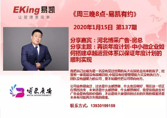 廣告管理軟件,廣告行業管理軟件,易凱軟件,管理軟件,易凱有約