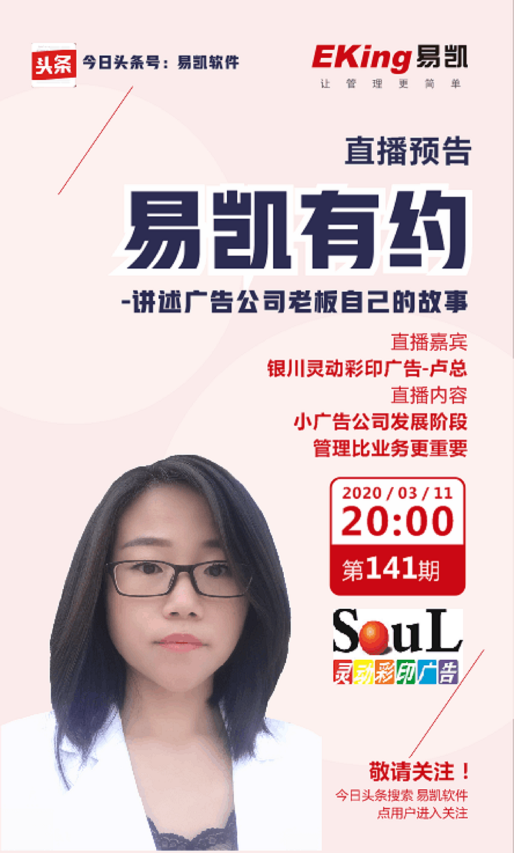 廣告公司管理軟件,廣告行業軟件,管理軟件,易凱軟件,易凱有約