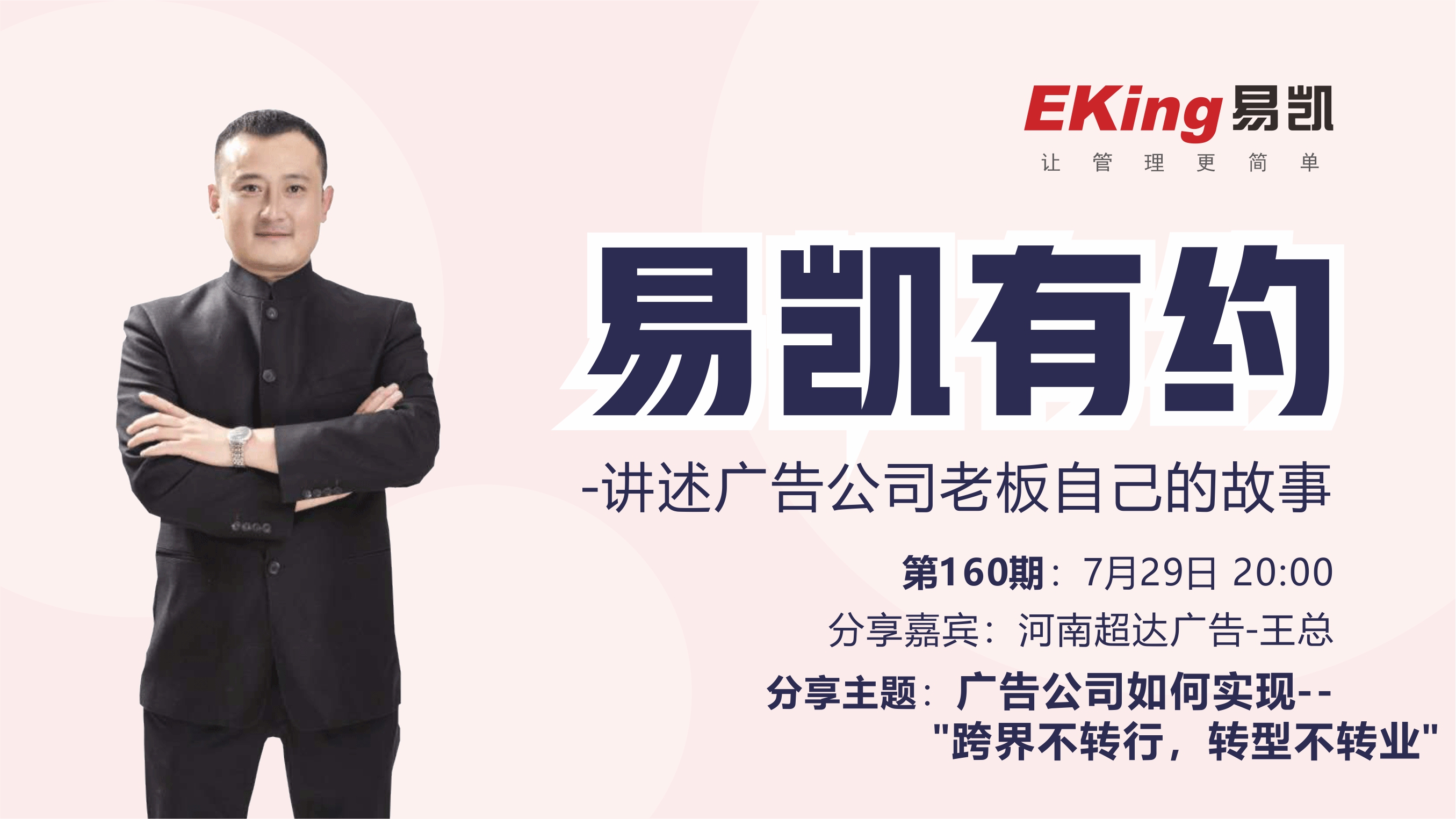 廣告公司管理軟件,廣告行業軟件,管理軟件,易凱軟件,易凱有約