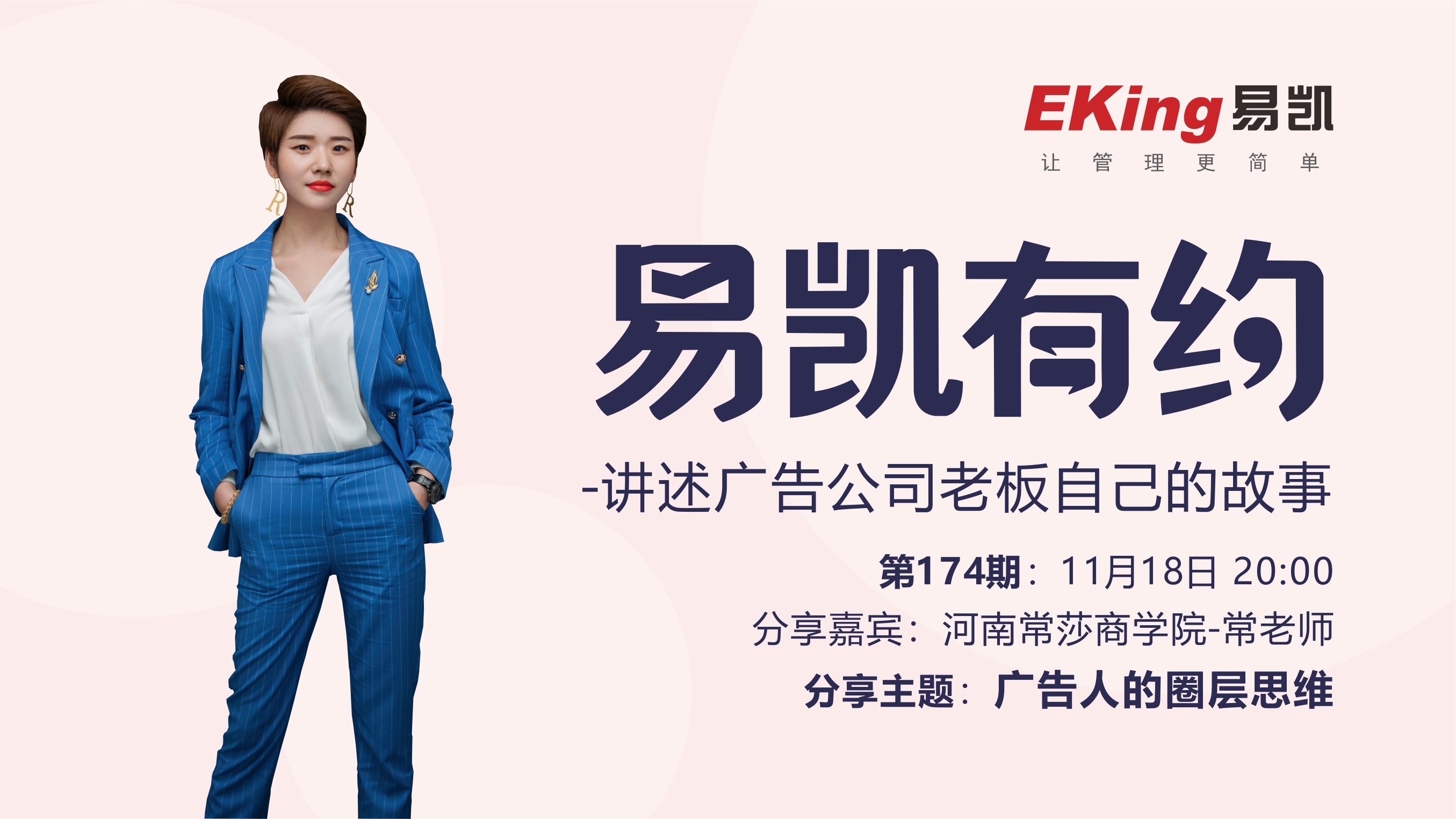 廣告公司管理軟件,廣告行業軟件,管理軟件,易凱軟件,易凱有約