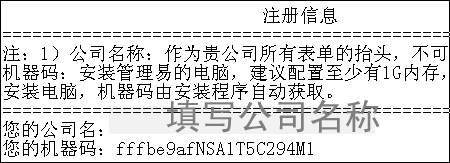 注冊信息