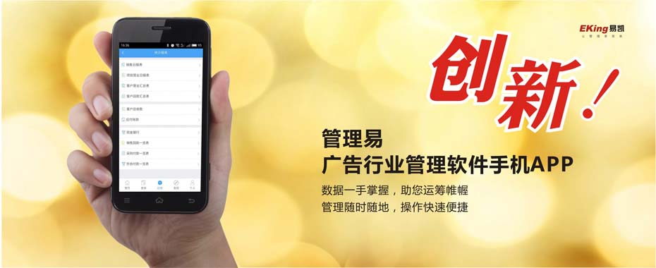 廣告企業管理軟件,廣告製作管理軟件,廣告行業管理係統